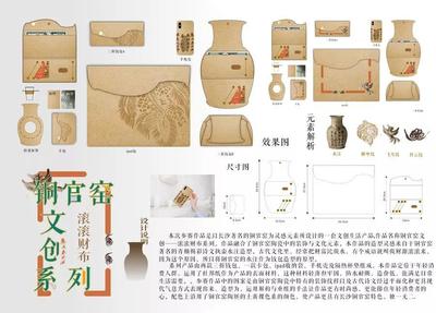 2018首届中国·长沙文化创意设计大赛获奖名单及作品