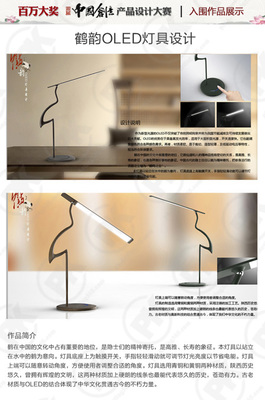 鹤鸣之士--访中国创意产品设计大赛金奖获得者李丹